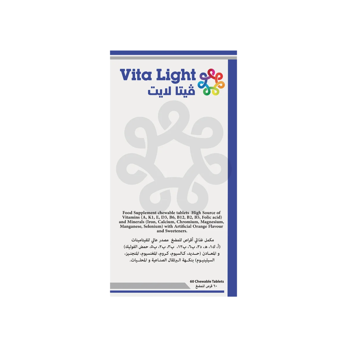 فيتا لايت 60 قرص - Vita light
