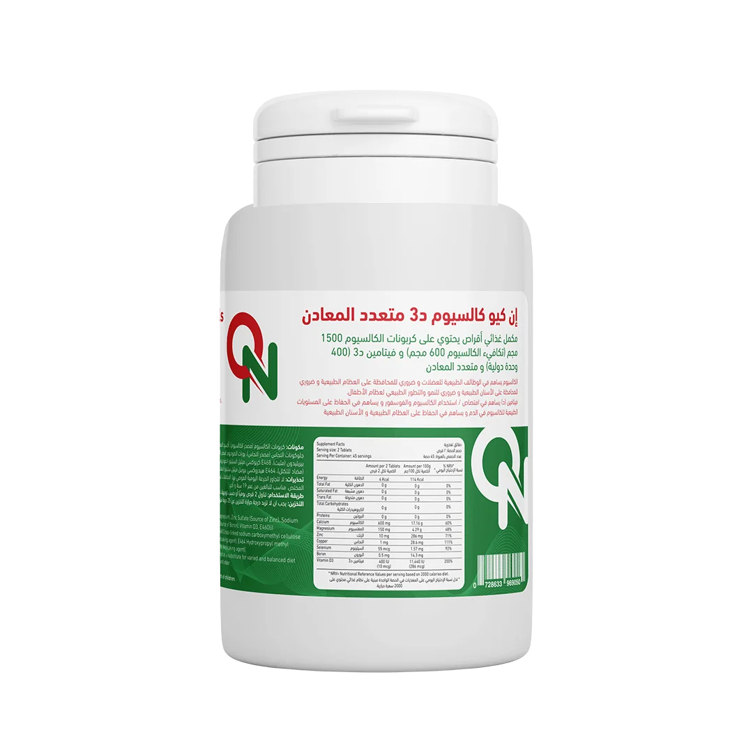 إن كيو كالسيوم د3 متعدد المعادن - NQ Calcium D3 Multiminerals