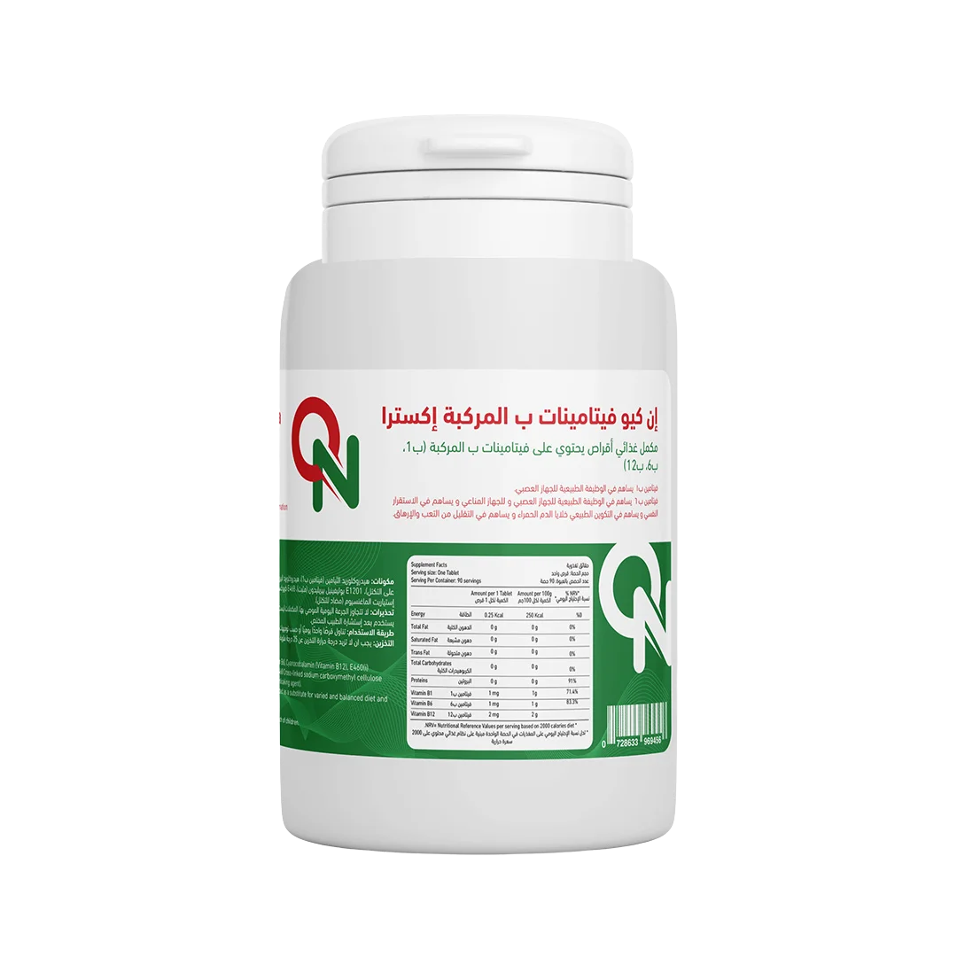 إن كيو فيتامينات ب المركبة إكسترا - NQ Vitamin B Complex Extra