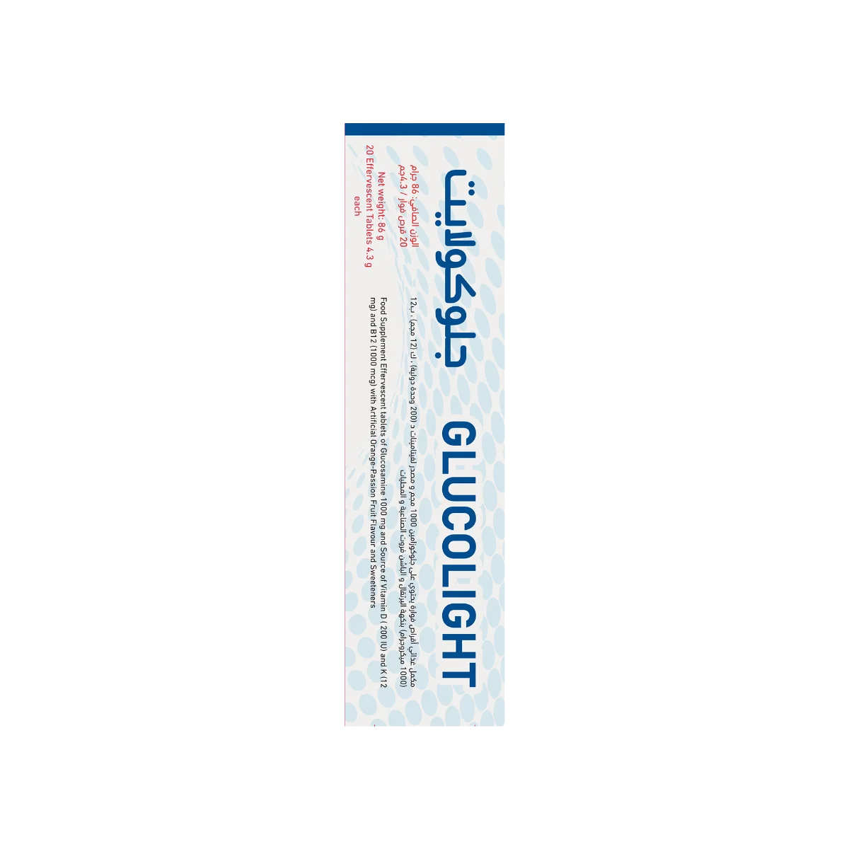 جلوكولايت 20 قرص فوار - Glucolight