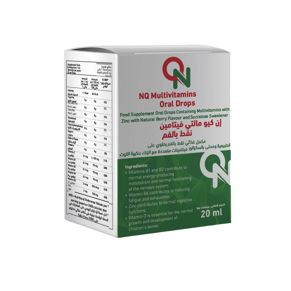 ان كيو متعدد الفيتامينات بالفم - NQ Multivitamins oral drops 20 ml