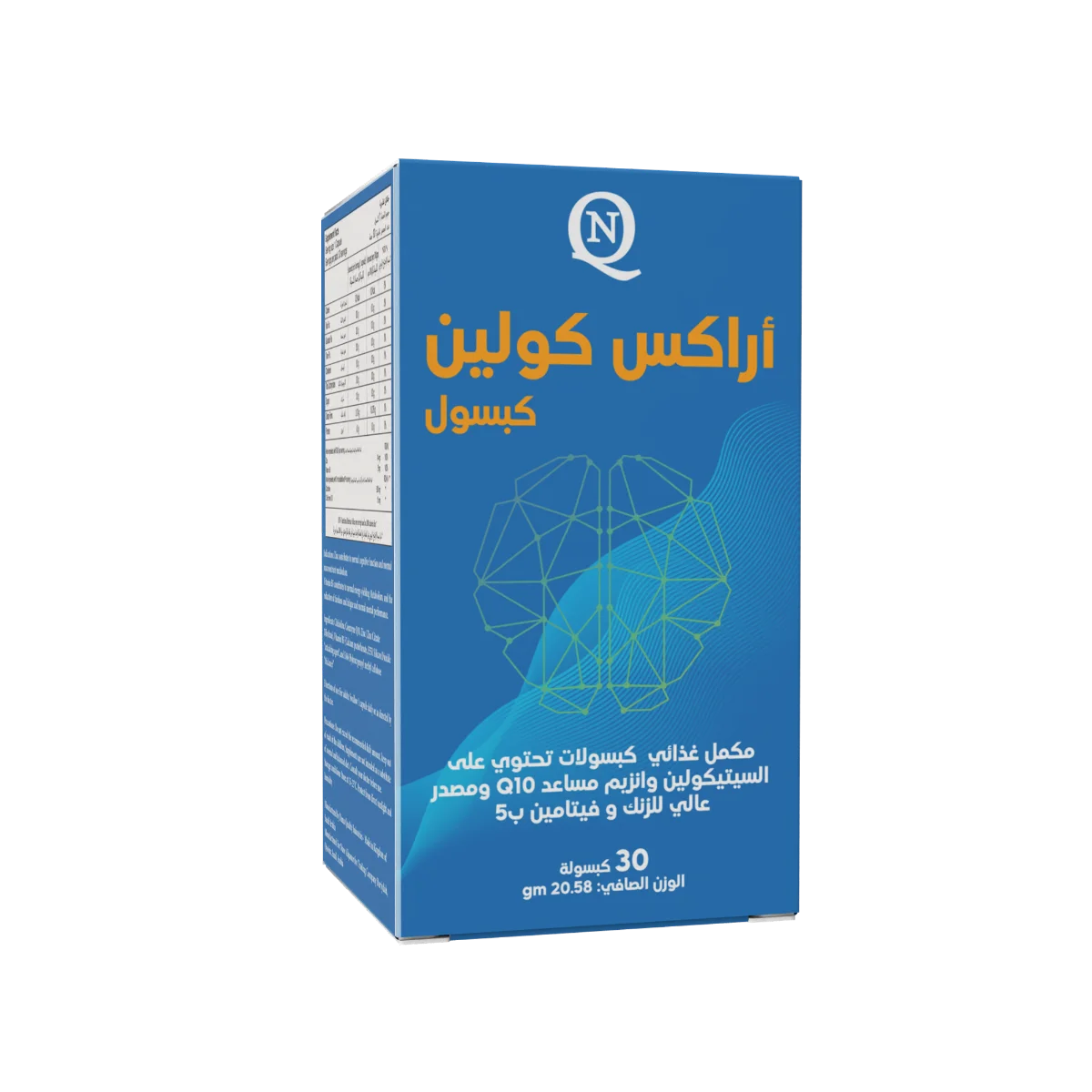 أراكس كولين كبسولات | ARAXCHOLINE