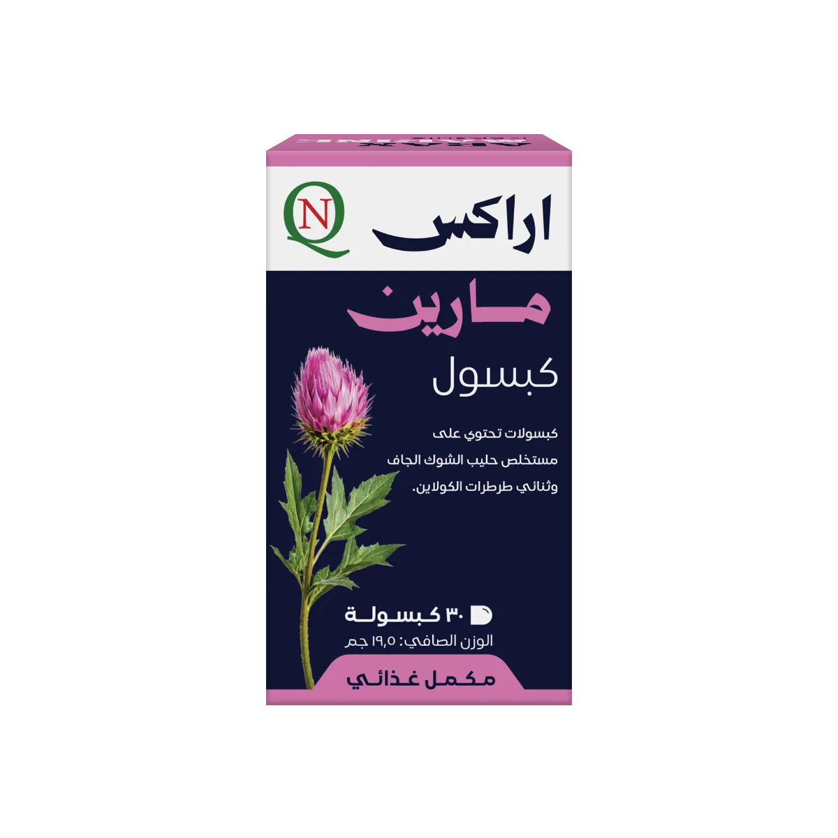 Arax Marine كبسولات | مكمل غذائي لتنظيف الكبد وعلاج الكبد الدهني