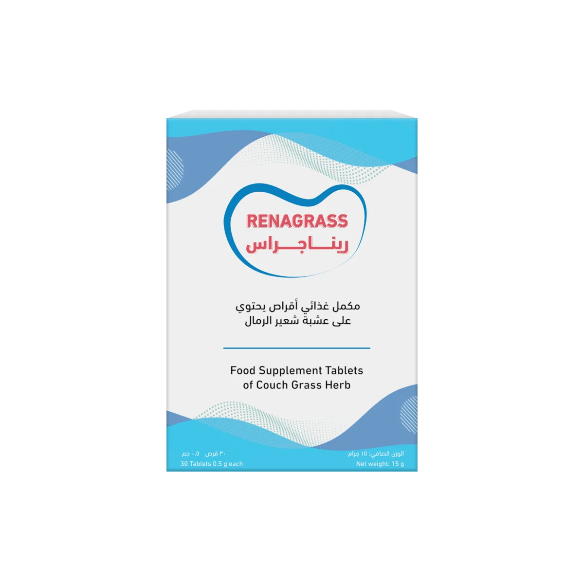 ريناجرس 30 تابلت - Renagrass 30 tablet