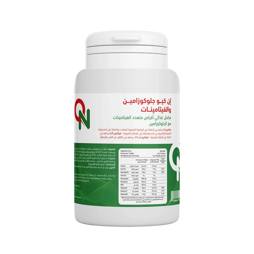 أن كيو جلوكوزامين والفيتامينات 30 قرص - NQ Glucosamine & Vitamins 30 Tablets | لدعم المفاصل والغضاريف والعظام