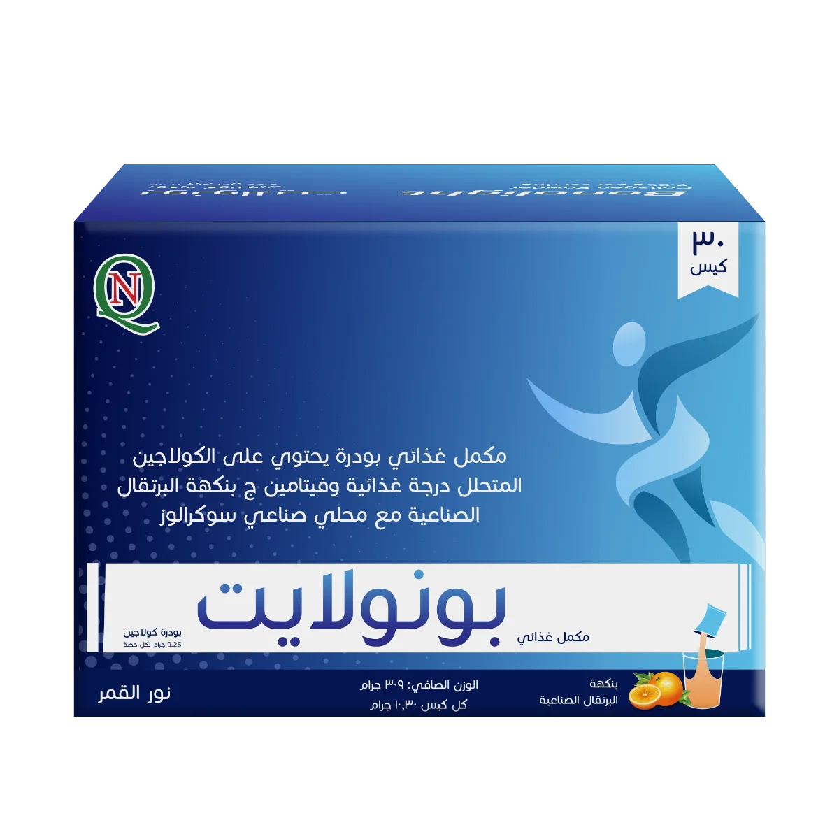 بونولايت 15 كيس - Bonolight 15 sachet