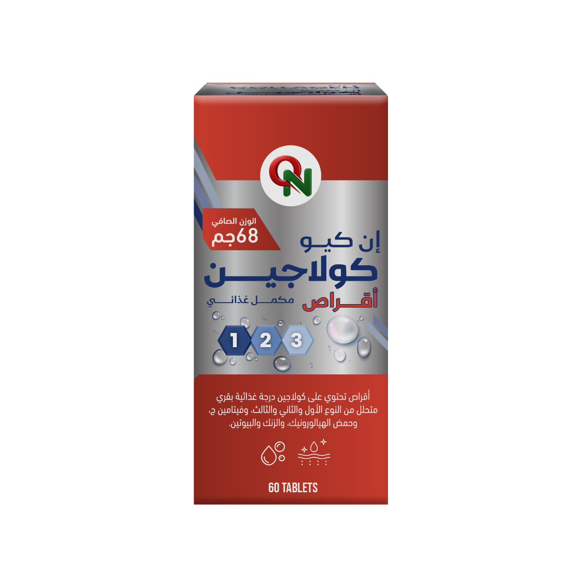 إن كيو كولاجين NQ COLLAGEN | مكمل الكولاجين للبشرة والشعر