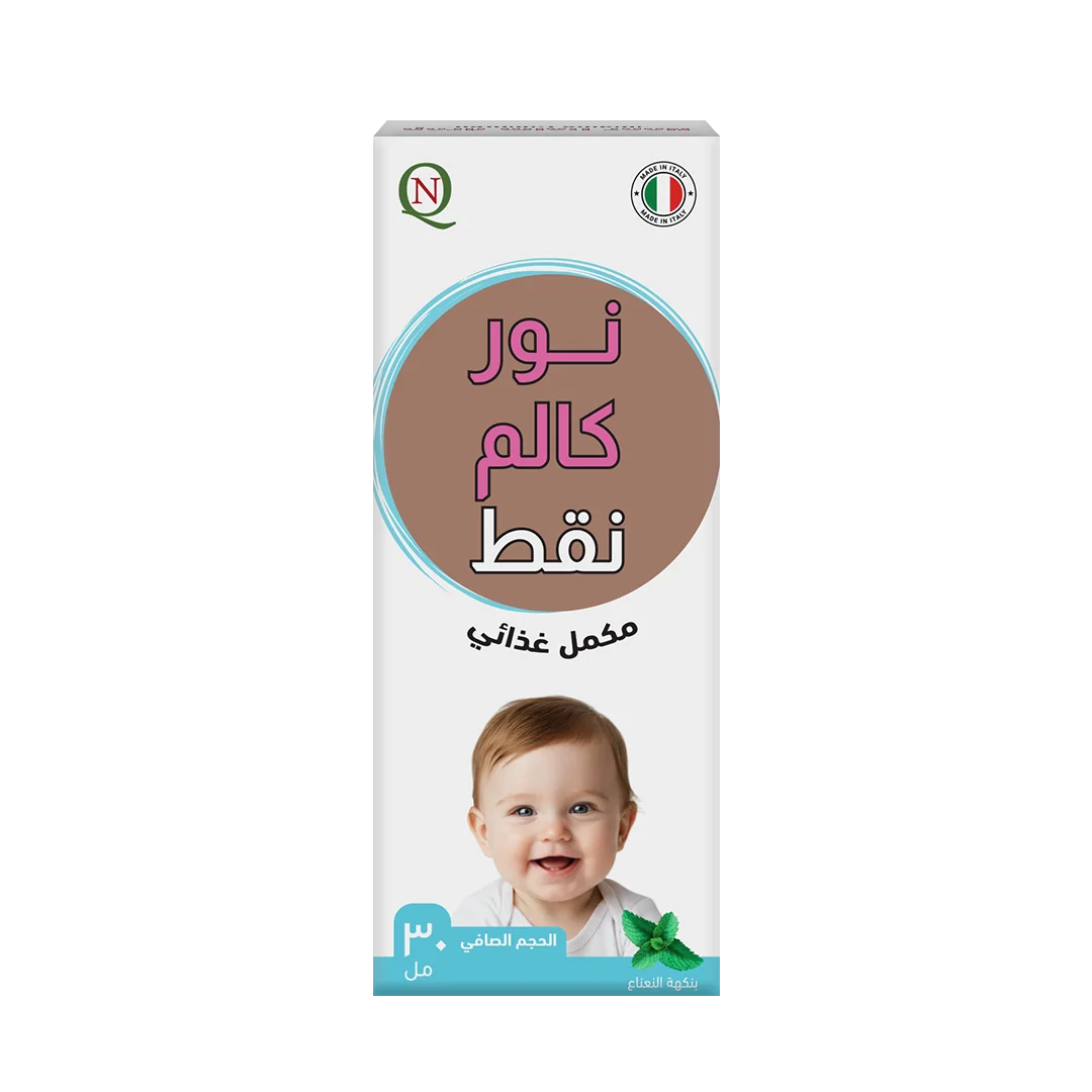 نور كالم نقط للرضع - Noor Calm Infant Drops | لدعم الهضم والمساعدة على تخفيف المغص والغازات